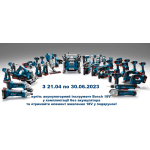 Відбудуємо Україну разом!