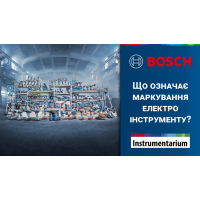 Літери та позначення в назві: розбираємось у маркуванні електроінструменту Bosch