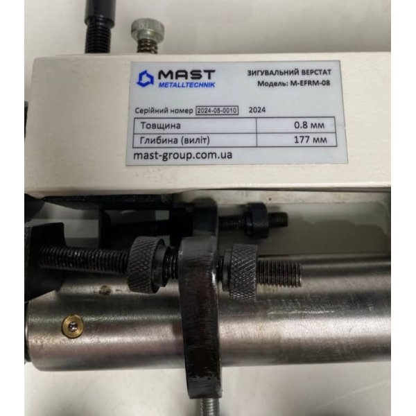 Зигувальний ручний верстат MAST Metalltechnik M-EFRM-08