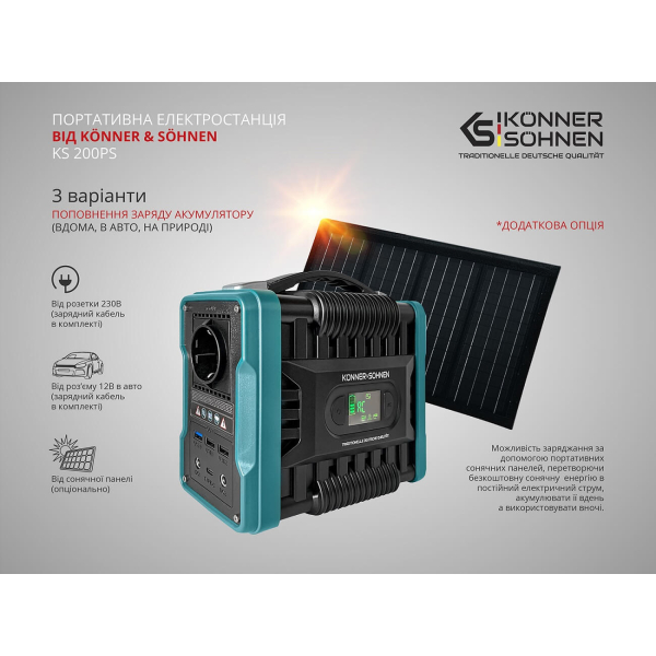 Зарядна станція Konner&Sohnen KS 200PS, 222 Вт/год, 200 Вт