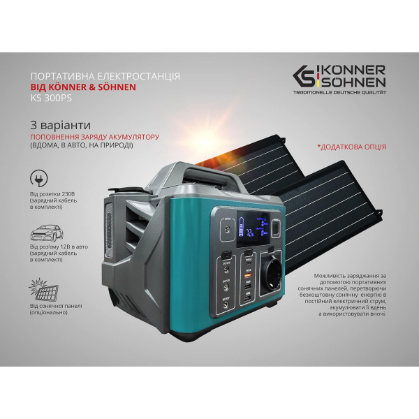 Зарядна станція Konner&Sohnen KS 300PS, 296 Вт/год, 300 Вт
