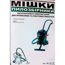 Мішок Instrumentarium для Bosch AdvancedVac 20