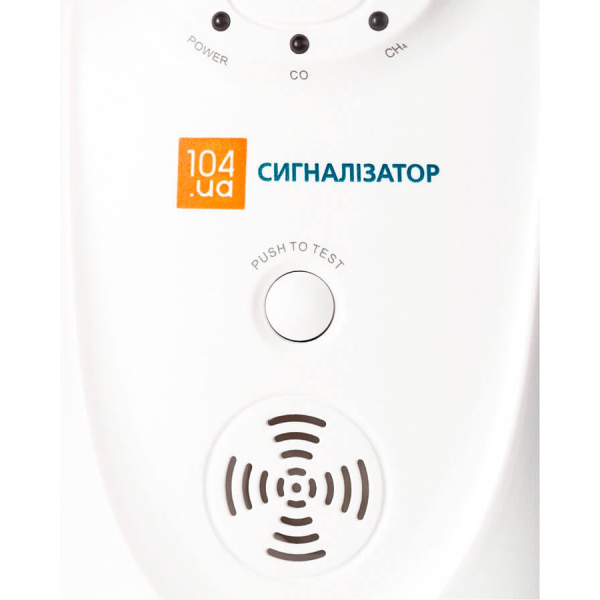 Сигналізатор газу 104.ua HM-712DVS-A